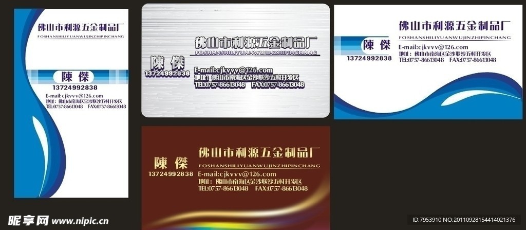 高档名片