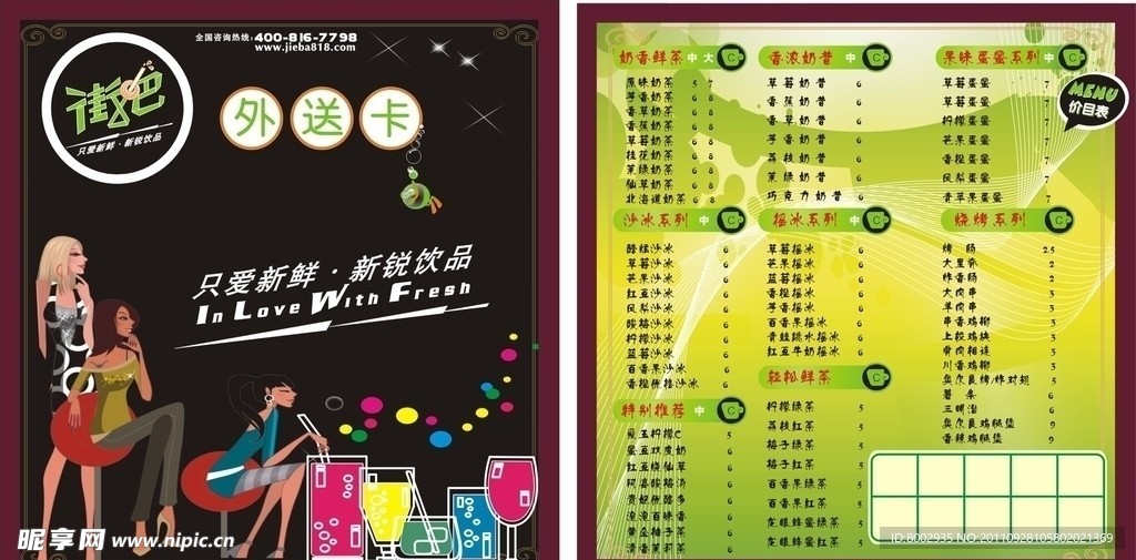 街吧外送卡