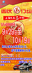 大众汽车宣传展架