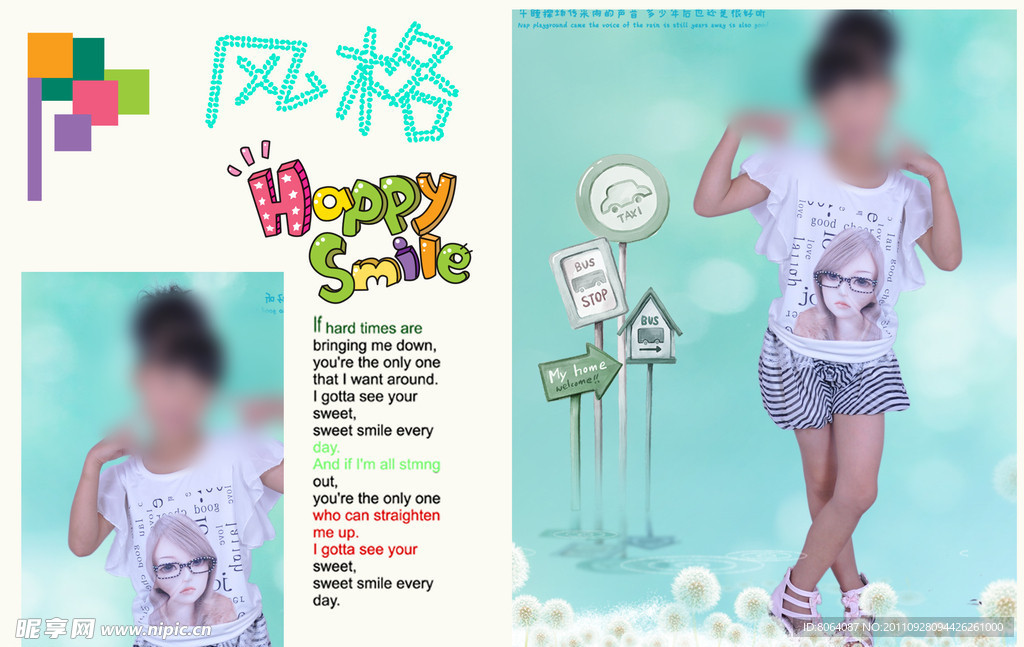 儿童摄影模板