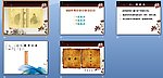PPT 模板 PPT 背景素材
