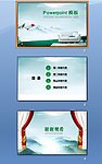 PPT 模板 PPT 背景素材