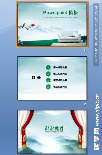 PPT 模板 PPT 背景素材