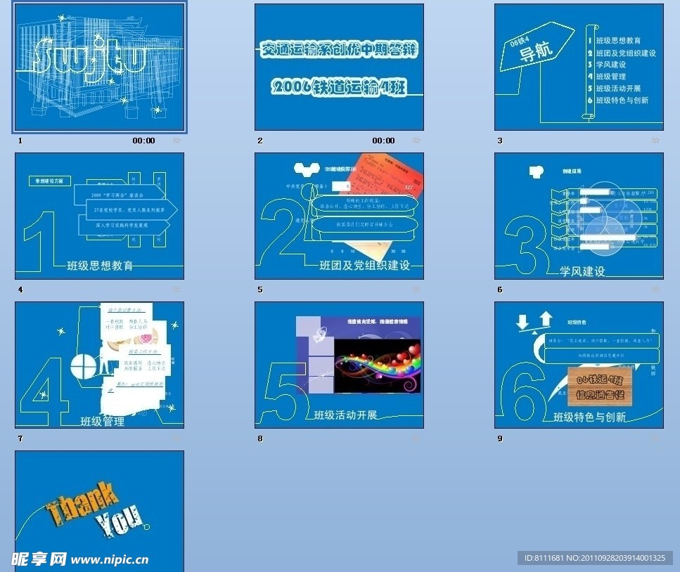 PPT 模板 PPT 背景素材