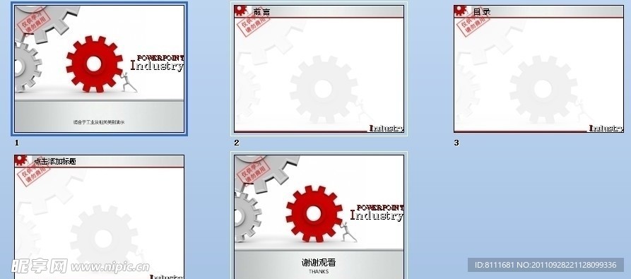 PPT 模板 PPT 背景素材