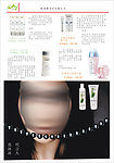 化妆品促销