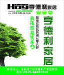 家居喷绘