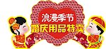 婚庆