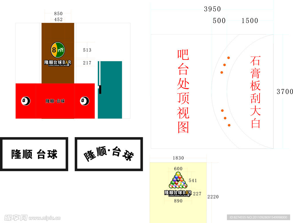 台球吧效果图