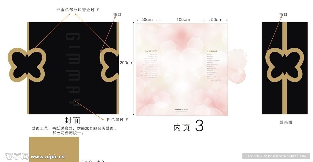精美贺卡
