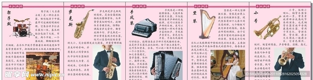 音乐