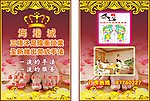 海港城宣传单