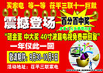 砸金蛋 中大奖