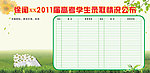 2011届高考学生录取情况公布