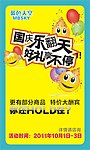 国庆乐翻天 好礼享不停