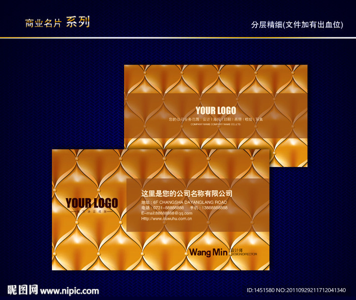金色尊贵名片