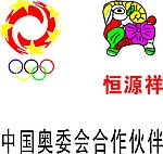 标志 恒源祥 企业 矢量