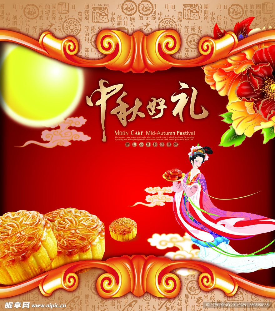 月饼盒包装
