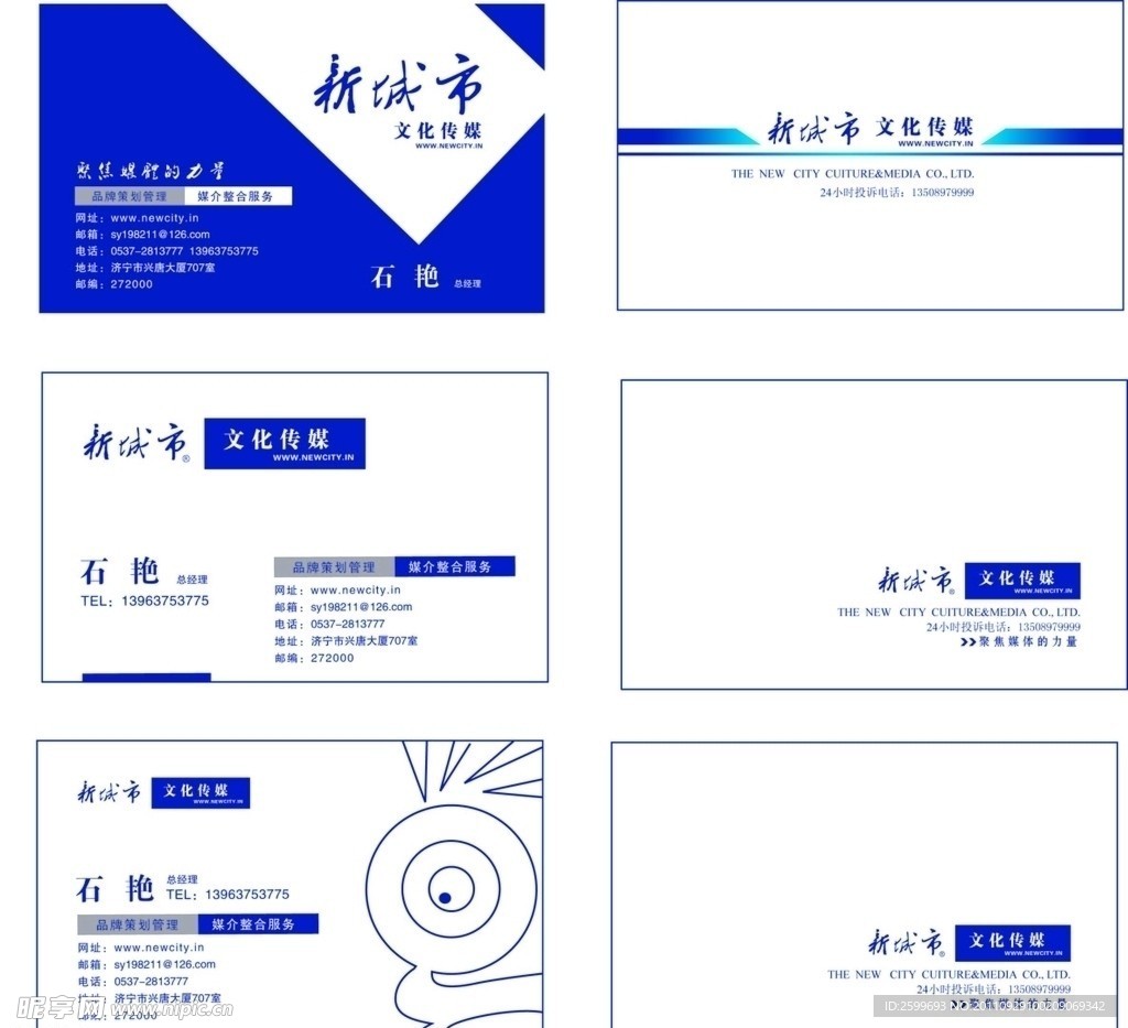 新城市名片