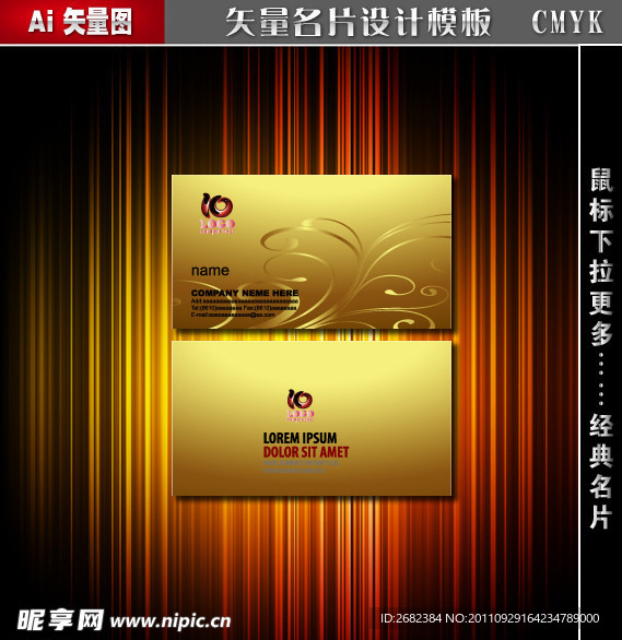 中国风名片