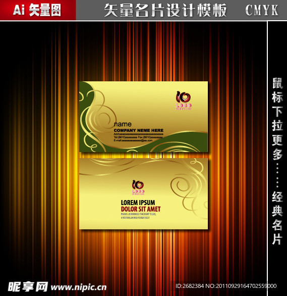 中国风名片