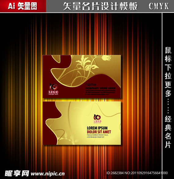 中国风名片