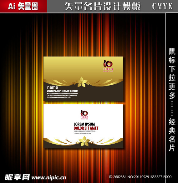 中国风名片