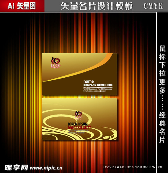 中国风名片