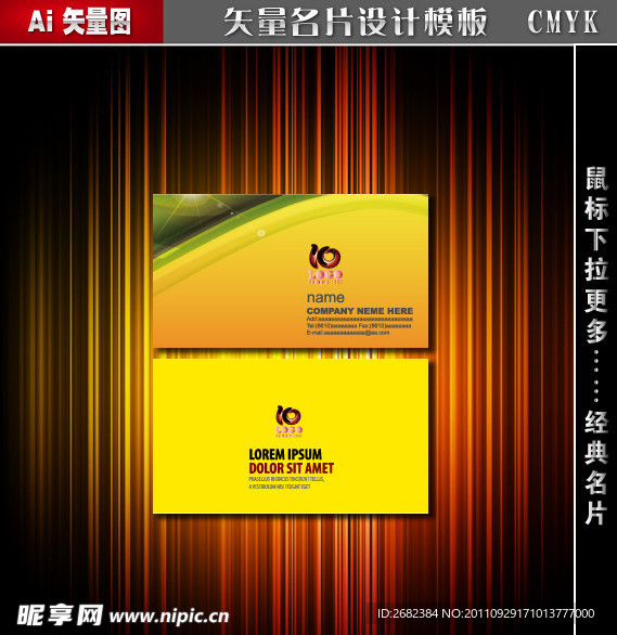 中国风名片