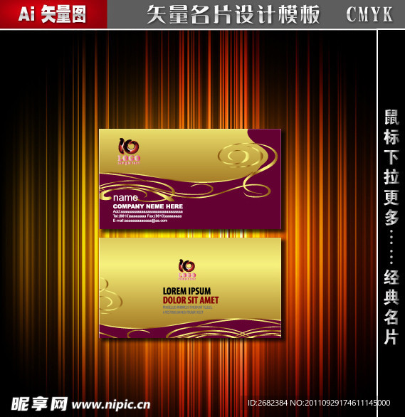 中国风名片