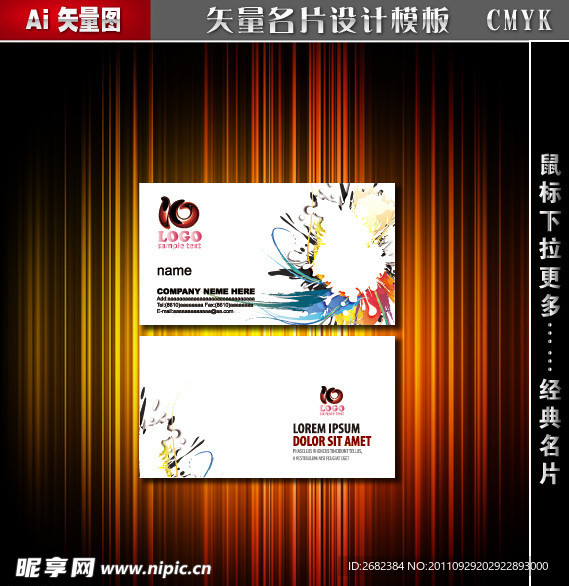 中国风名片