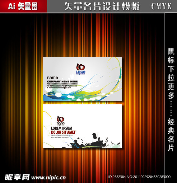中国风名片