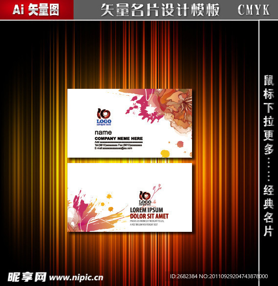 中国风名片