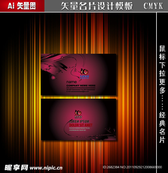 中国风名片