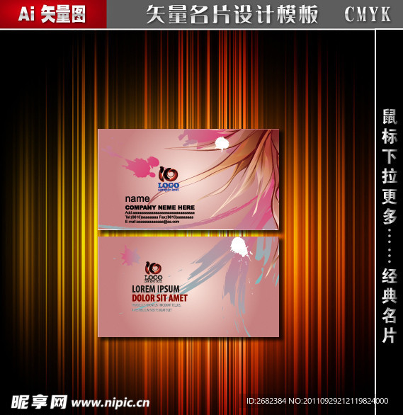 中国风名片