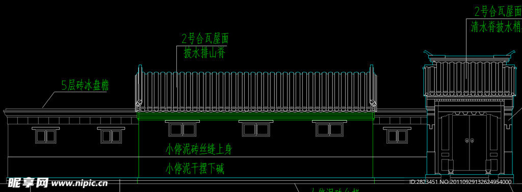 四合院南立面图