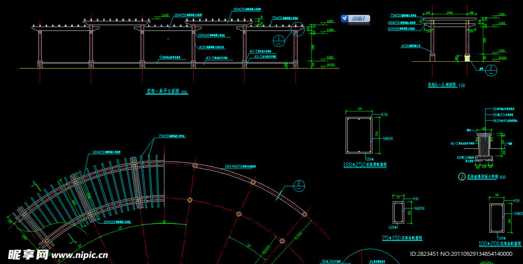弧型花架施工图