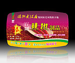 辣椒标签