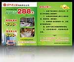 酒店抵扣券