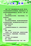 制度牌六常管理