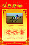 民族文化展板