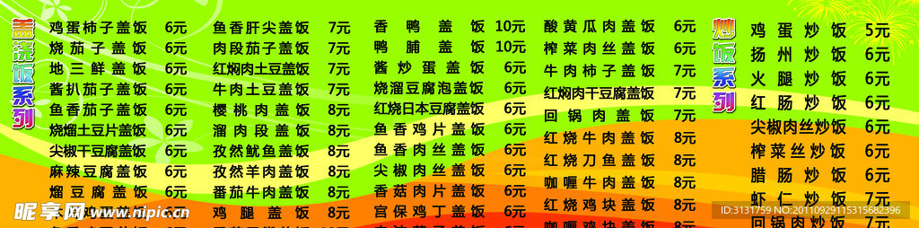 菜单