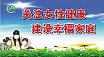 计生标语