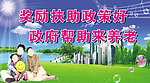 计生标语