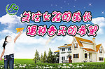 计生广告展板