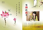 诗集封面