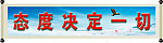 标语展板