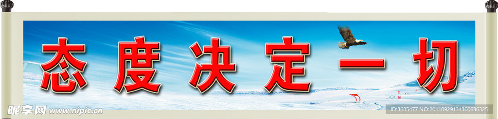 标语展板