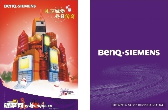 BENQ SIEMENS 手机