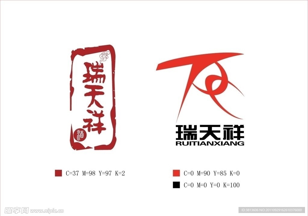 瑞天祥商贸有限公司logo